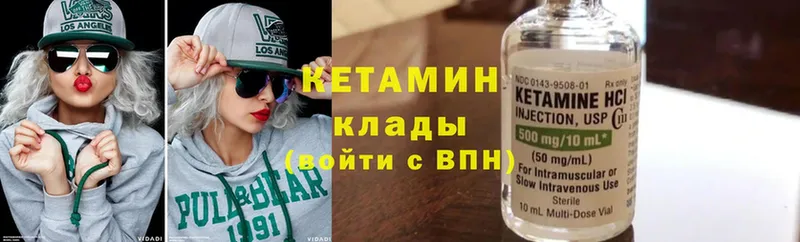 Кетамин ketamine  ссылка на мегу как зайти  Дмитровск  цены наркотик 