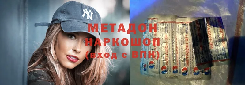 Метадон methadone  MEGA ссылка  Дмитровск  где купить наркоту 