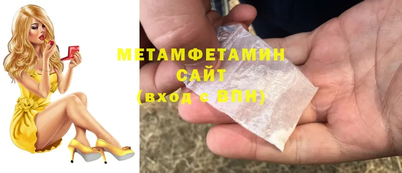 МЕТАМФЕТАМИН витя  hydra ONION  Дмитровск 